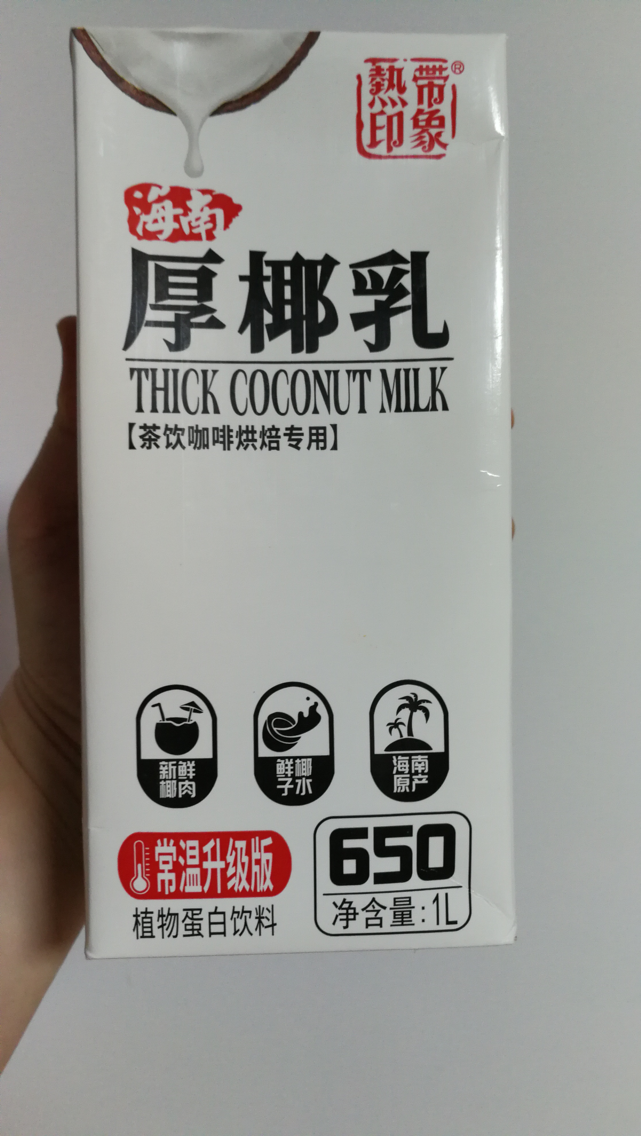 海南热带印象厚椰乳1L升盒装好用么