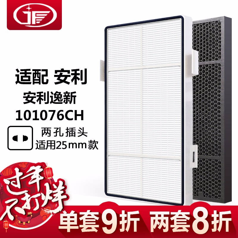 Adapted Anley Comfort New Air Purifier 101076CH Filter Core 25mm Packaged machine power cord