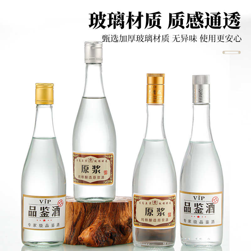 Wholesale glass wine bottles, transparent empty wine bottles, sealed refill bottles, 500 ml liquor bottles, homemade sparkling wine bottles