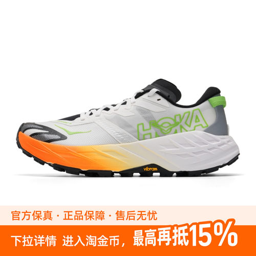 HOKA男Speedgoat 7飞速羚羊7 越野跑鞋徒步鞋运动鞋