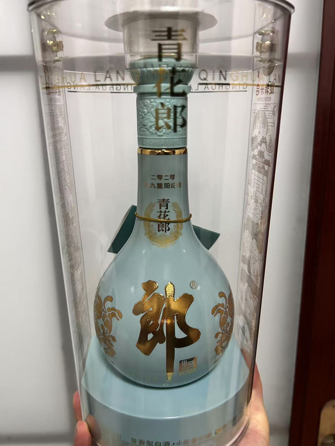 郎酒【2020年产】青花郎九九重阳纪念酒53度酱香型白酒500mL*2瓶