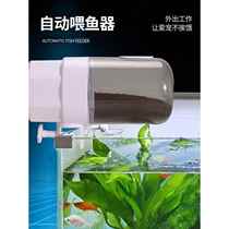 8 automatic feeder fish tank goldfish small feeder aquarium intelligent timing turtle feeding fish large capacity