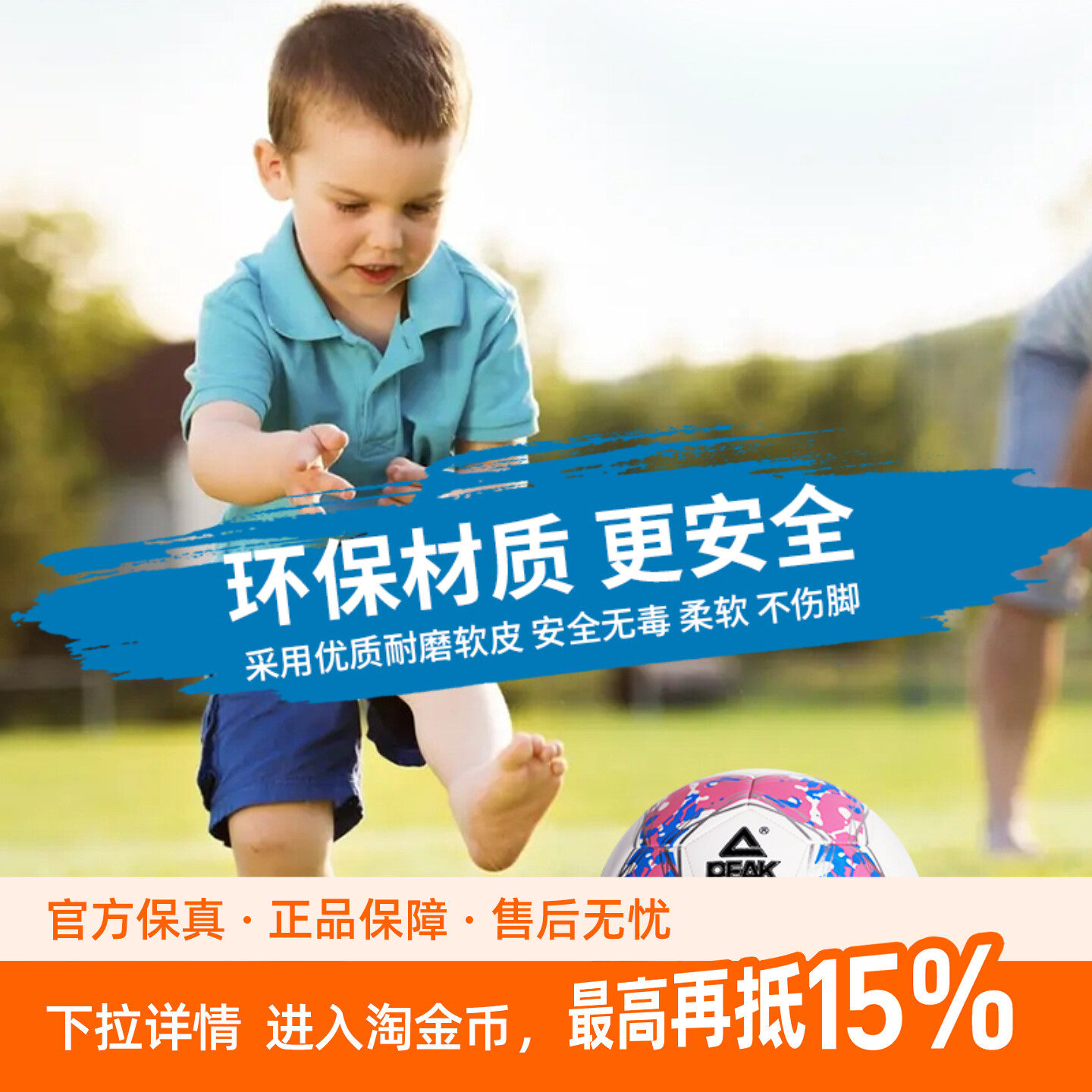 匹克优质耐磨软皮5号PVC机缝足球YQZ4102