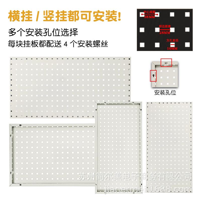 Hole plate storage rack square hole punching hardware storage display metal tool hanging plate