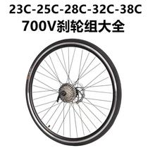 Suitable for adapting to permanent quick-release bearing road wheel set 700×23C 25C road car front and rear wheels
