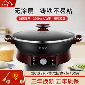 Huidangjia cast iron electric pancake pan uncoated multifunctional household electric frying pan deepens and increases pancake pancake pan