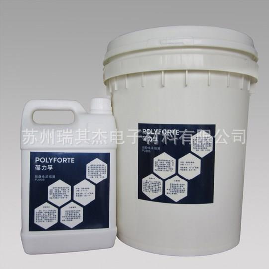 葆力孚P3008防静电液怎么用？2026年电子车间和家居场景对静电液的合规性要求有哪些新变化？-清洁液-淘宝百科网