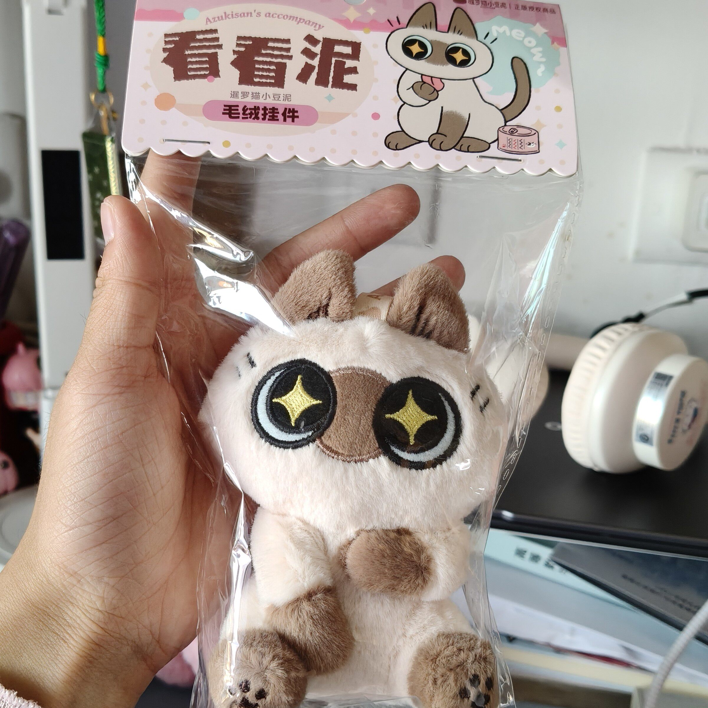 暹罗小豆泥 ぬいぐるみ掛け物 2個 セット Kuji Love Comes From