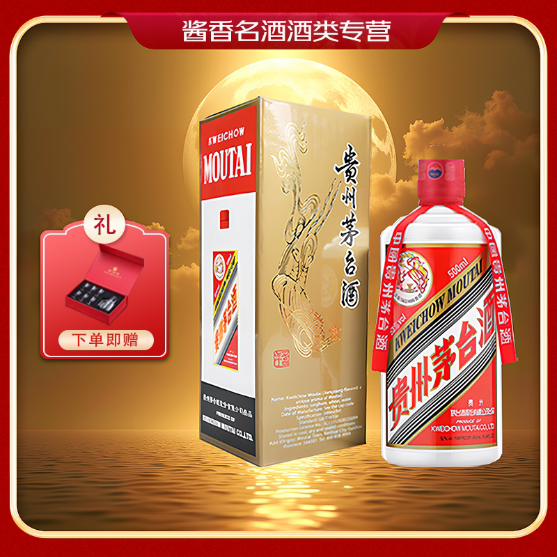 贵州茅台0743飞天出口版53度酱香白酒适合哪些人饮用？