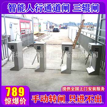 Full-height construction site vertical tripod turnstile manual tripod turnstile swipe card two-way access attendance channel turnstile company