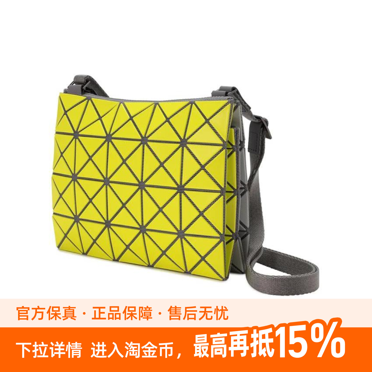 Issey Miyake三宅一生 DUO系列PVC黄绿拼灰色女款常规单肩斜挎包图片