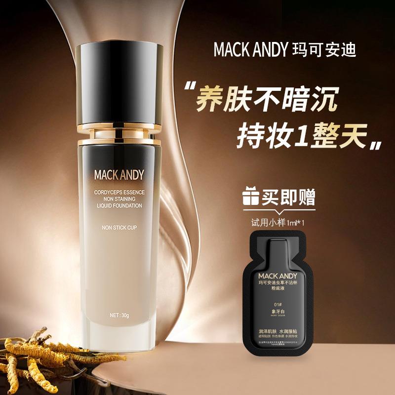 Marco Andy Cordyceps Essence Жидкая основа с антипригарным покрытием, увлажняющий консилер, не прилипающая пудра, питающая и осветляющая с пробной упаковкой Изображение 1