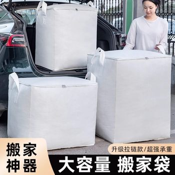 Extra large capacity moving carton packaging box express thickening and finishing box packaging and finishing box special storage bag
