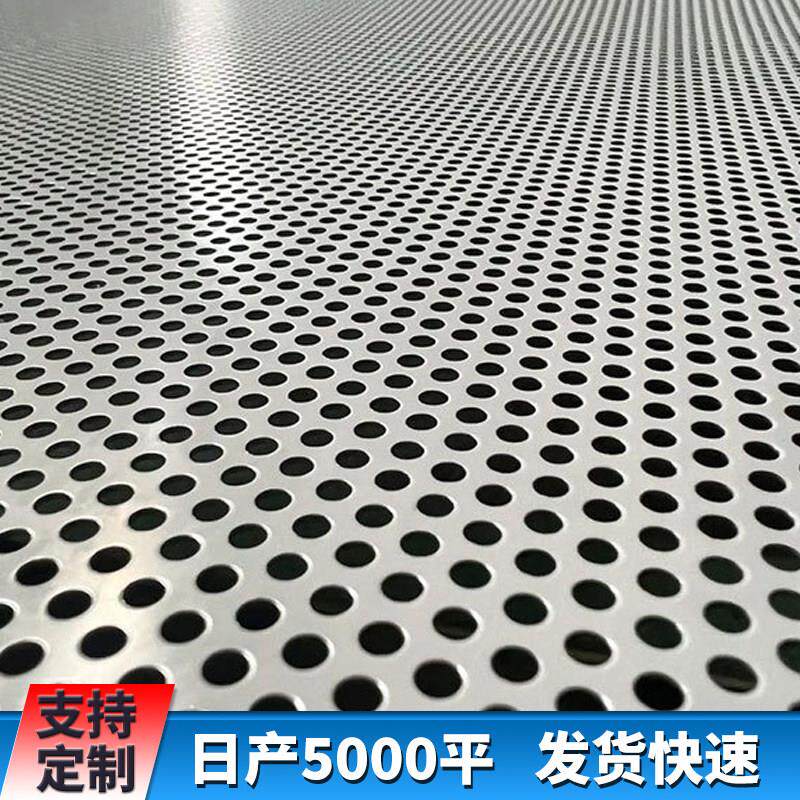 Thickened 304 stainless steel perforated mesh plate anti-fall perforated plate sewer floor drain filter hole metal plate