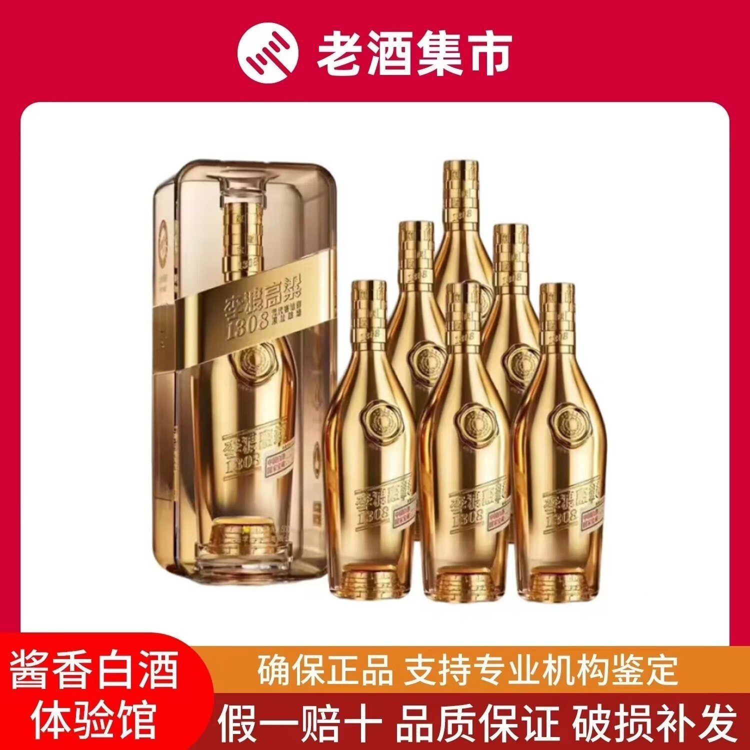李渡高粱酒李渡1308申遗献礼50.8度元窖香型500mL*6瓶整箱装评价- 淘宝网