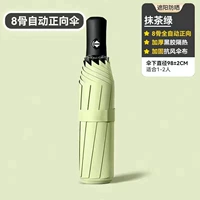 Матча, автоматический зонтик, диаметр 96мм, 96см