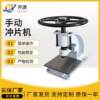 Rubber tensile test piece punching machine dumbbell tear sample manufacturer direct supply small
