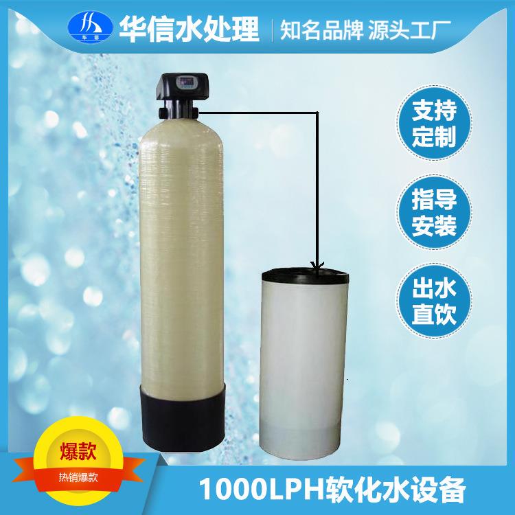1 Ton Fully Automatic Soft Water System with One Main Unit and One Backup Unit, Soft Water Machine for Air Conditioning, Soft Water Circulation, and Soft Water Equipment