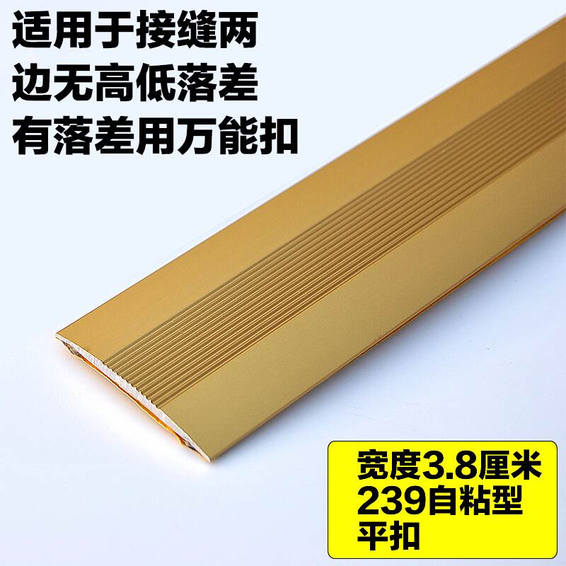 Thickened Doorway Press Strip Self-Adhesive Aluminum Alloy Over Threshold Bar Lined Wood Floor Flat Button Strip L Type T Collection Side Strip