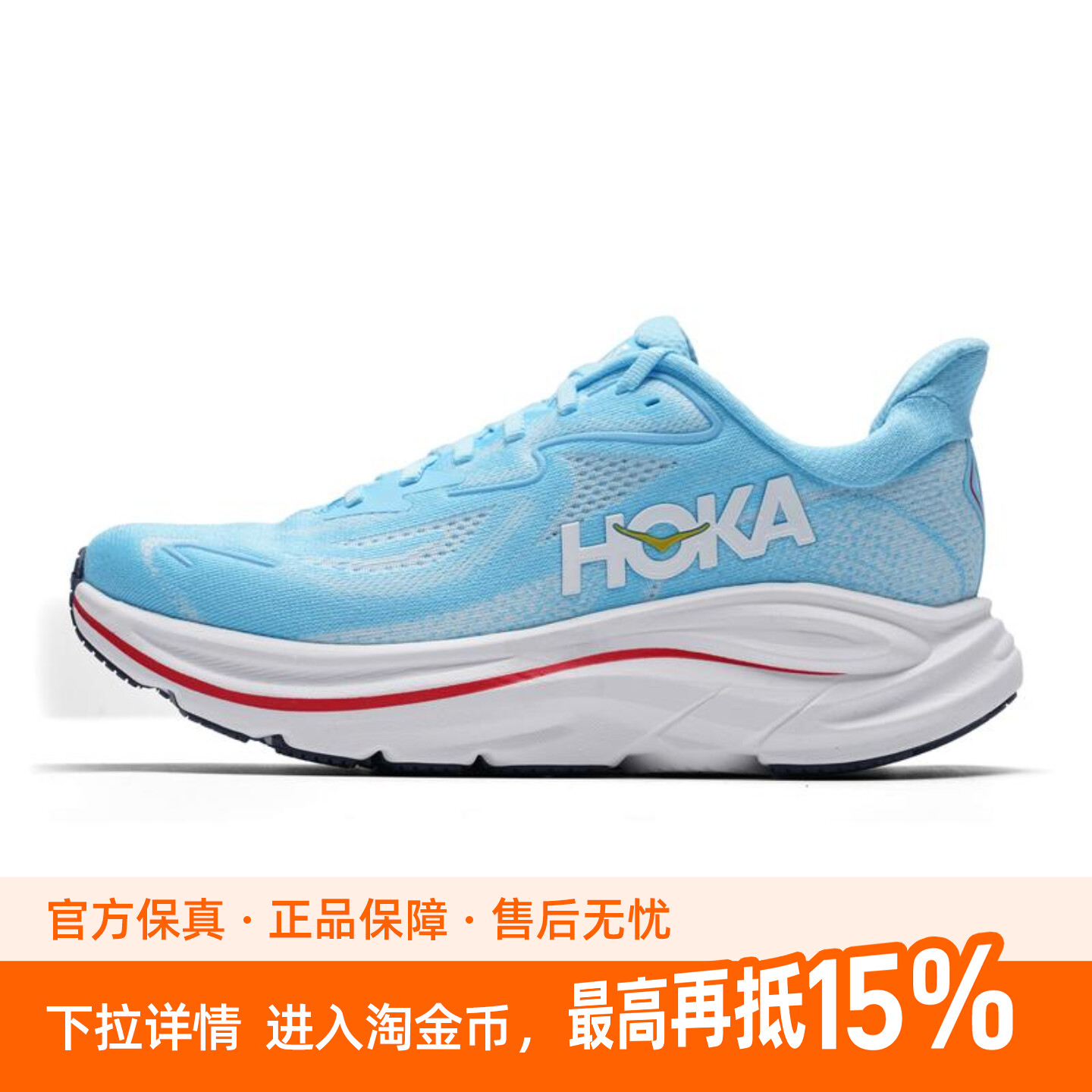 HOKA四季款男克里夫顿Clifton10 跑步鞋缓震公路运动鞋图片