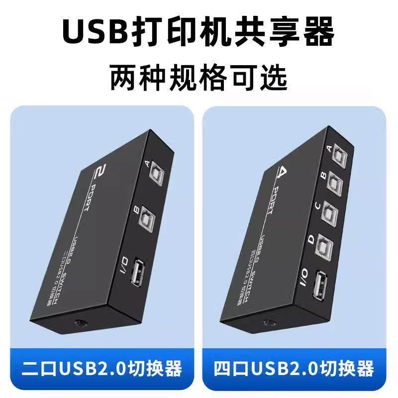 Suitable for Canon, Hp, Epson, and Lenovo Printers, a Printer Sharing Device for Two Computers to Share One Printer, Data Cable Connection, One-To-Two, One-Way Splitter, Two-Way Switch Cable