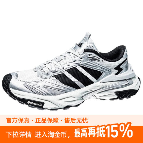 adidas XLG STORM EDGE 舒适百搭  老爹鞋 男女同款 白黑色
