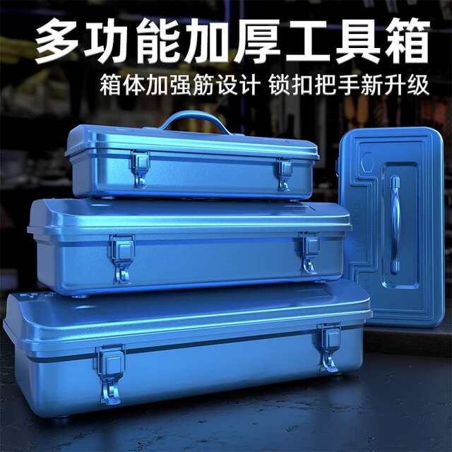 Hardware tool storage box Iron tool box Car storage box Metal box Box Iron thickening industry