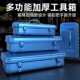 Hardware tool storage box Iron tool box Car storage box Metal box Box Iron thickening industry