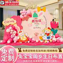 Pink bunny baby first birthday party decoration scene girl balloon background wall kt board internet celebrity