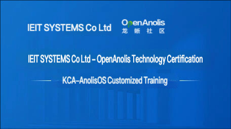 OpenAnolis Community Course