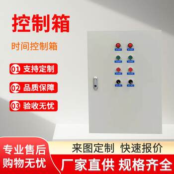 Plc complete set of control box processing intelligent street light distribution cabinet can prepare sample distribution box intelligent temperature control box monitoring box