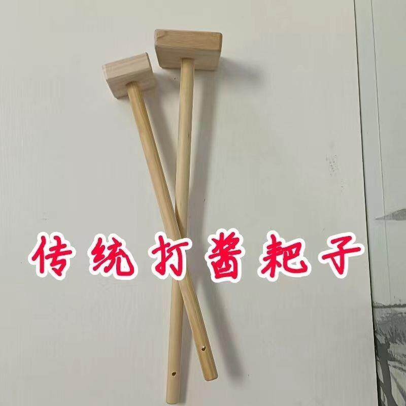 实木酱爬子东北打酱耙子倒酒翻缸家用小号捣酱工具打酱杵子大酱耙-淘宝Taobao | 天猫Tmall