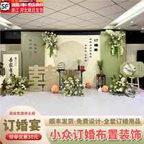 Only this green engagement party layout decoration scene high-end atmosphere new Chinese style niche background wall kt board customization