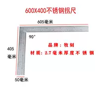 Линейка из нержавеющей стали 600Х400 (двусторонняя шкала), толщина 2,7 мм.