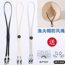 Windproof rope hat special fisherman hat fixed artifact lace hat rope to prevent hat strap drawstring strap drawstring