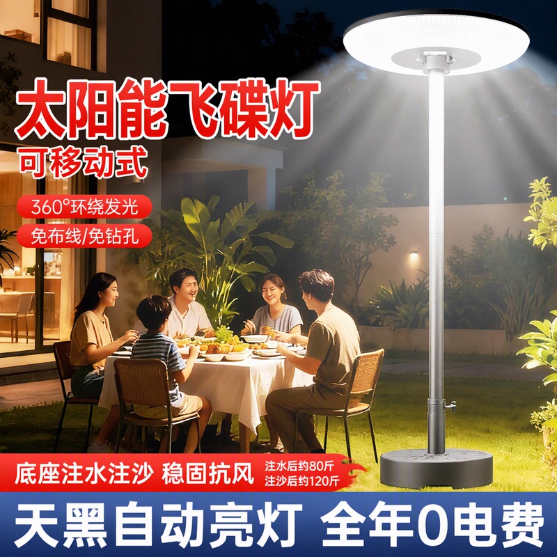 Solar Ufo Light Outdoor Courtyard Landscape Street Light No Wiring No Electricity Bill Sensor Home Villa Garden Terrace Solar Ufo Light Outdoor Courtyard Landscape Street Light No Wiring No Electricity Bill Sensor Home Villa Garden Terrace