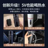 Подходит для Li Auto L7/L8/L9/ONE/MEGA, автомобильная чашка для воды, нагревательная изоляция, чайник, USB, кипящая вода