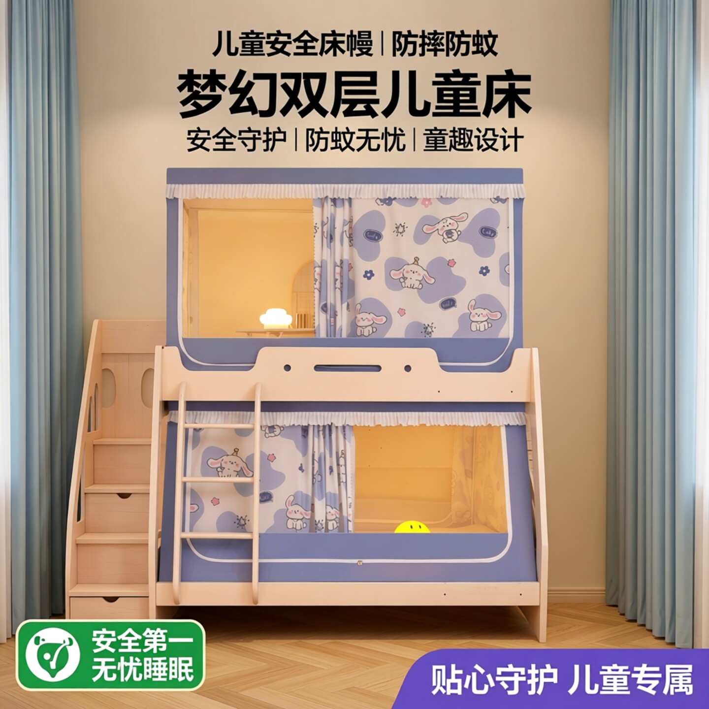 2026新款儿童上下铺子母床遮光帘蚊帐家用卧室婴儿防摔防掉床床幔