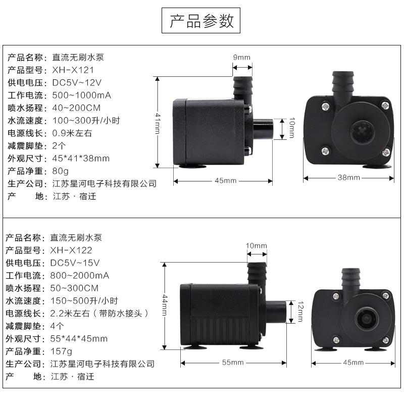 X121 X122:迷你水泵背后的超低能耗黑科技