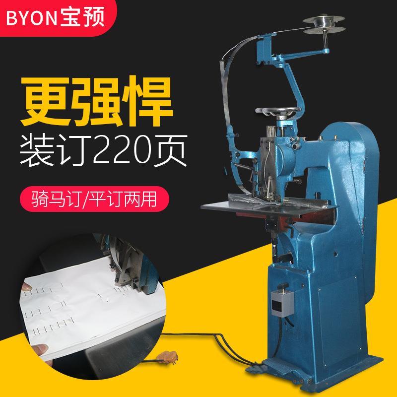 Baoyu TD101 single-head wire stapler flat-footed wire riding binding machine wire stapler printing factory installation