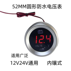 굴삭기 방수 지게차 트럭 일반 농업 기계 전자 디지털 전압계 엔지니어링 기계 수확기 12v24v
