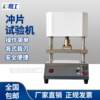 Waterproof membrane punching machine Rubber tensile test punching mechanism Prototype cutting machine Dumbbell plastic punching machine