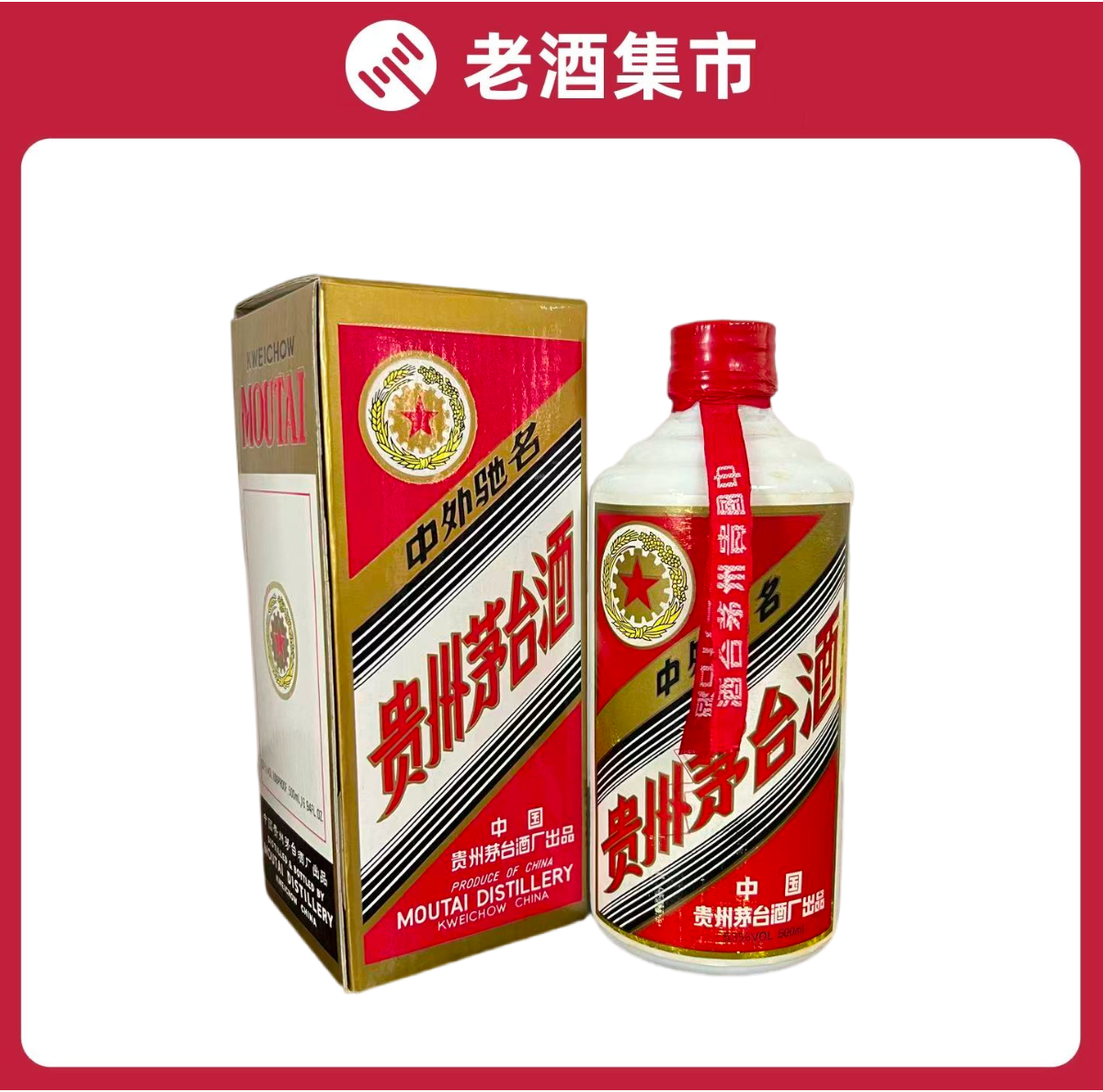 1995年贵州茅台酒53度500ml*1瓶装酱香型白酒少酒评价- 淘宝网