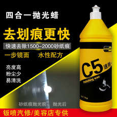 автомобиль глазури 汽车抛光蜡三四合一水性打研磨剂漆美容划痕修复粗腊镜面还原腊c5