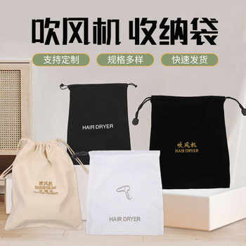 Spot velvet hair dryer storage packaging bag embroidery home hotel hair dryer bag cosmetic storage bag
