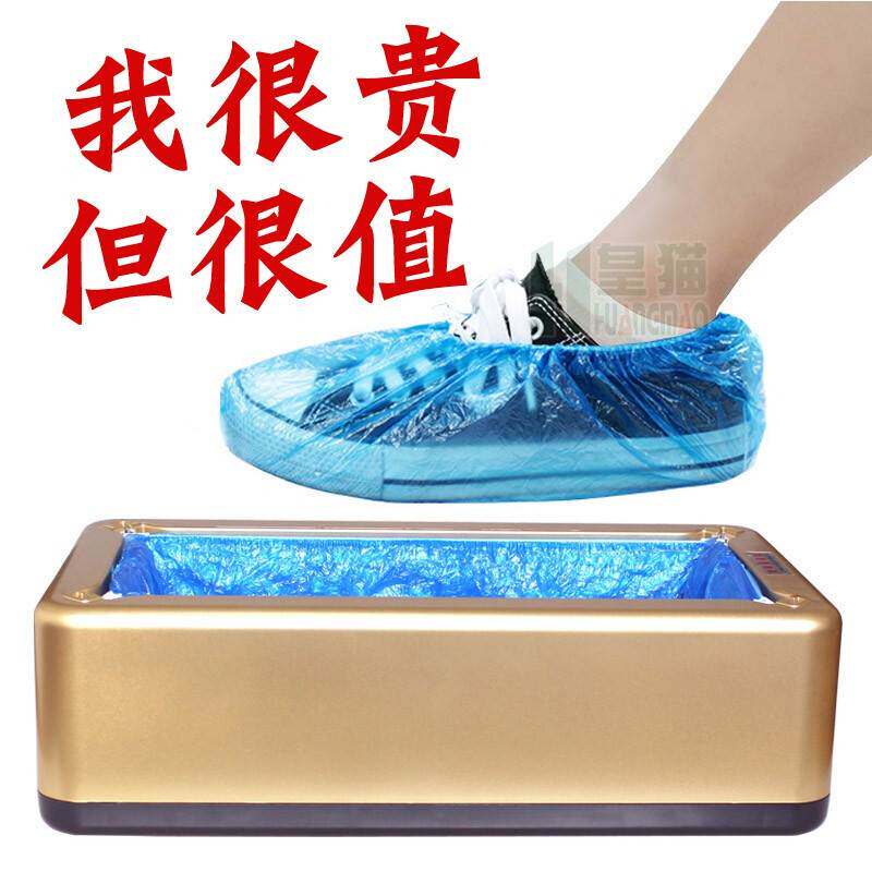 Shoe Cover Machine Fully Automatic Trekking Machine Home Automatic Foot Trekking Machine Office Use Shoes Film Machine Earth Haute Gold