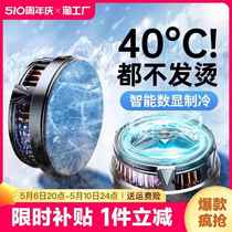 Mobile phone radiator iPad tablet magnetic semiconductor ice-sealed refrigeration back clip suitable for Black Shark 2pro Apple Xiaomi
