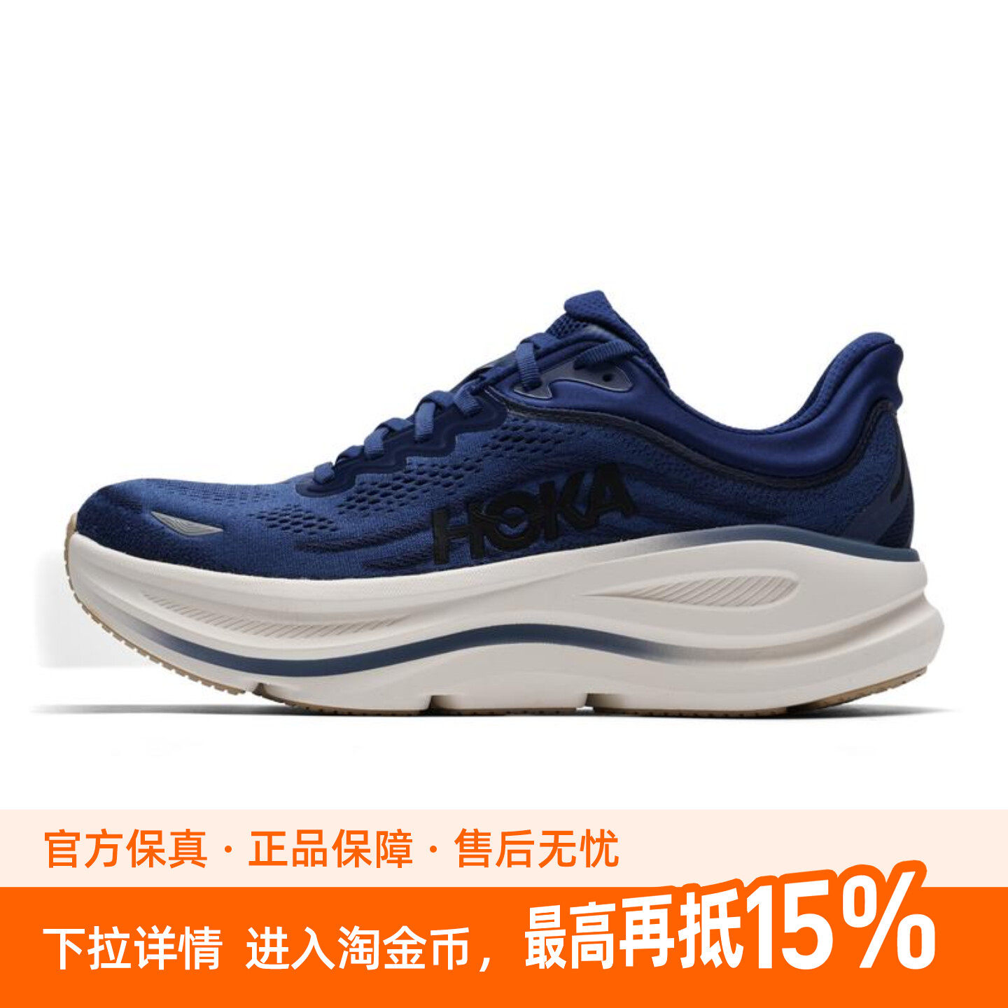 HOKA四季新款BONDI 9男士邦代9公路轻盈舒适缓震透气跑步鞋图片