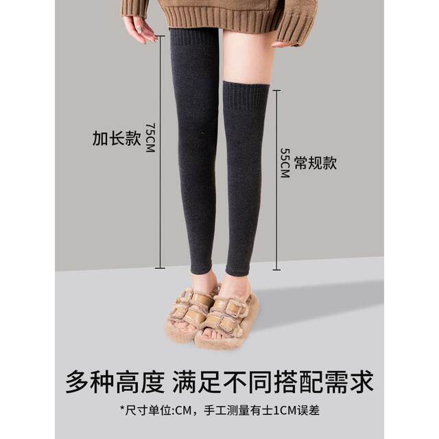 Leg warmers, knee pads, long sleeves for women, autumn and winter warm socks, over the knee, anti-slip, plus velvet, thickened wool, and long thigh socks
