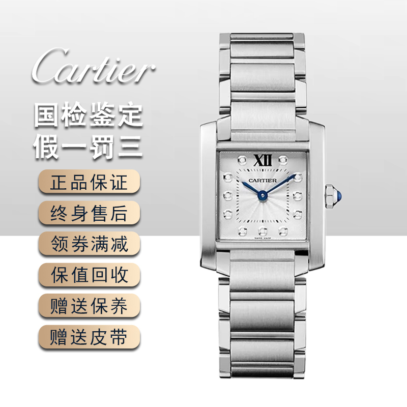 Cartier Women's Watch Tank Stainless Steel Diamond-Encrusted English Women's Watch 9.8 New We110007 Cartier Women's Watch Tank Stainless Steel Diamond-Encrusted English Women's Watch 9.8 New We110007